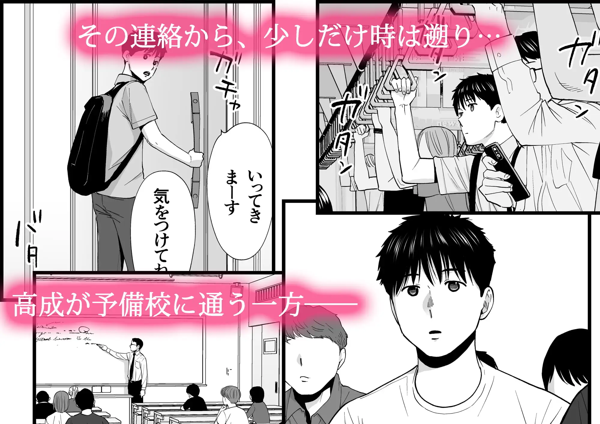 カラミざかり番外編～貴史と飯田～ サンプル画像 2