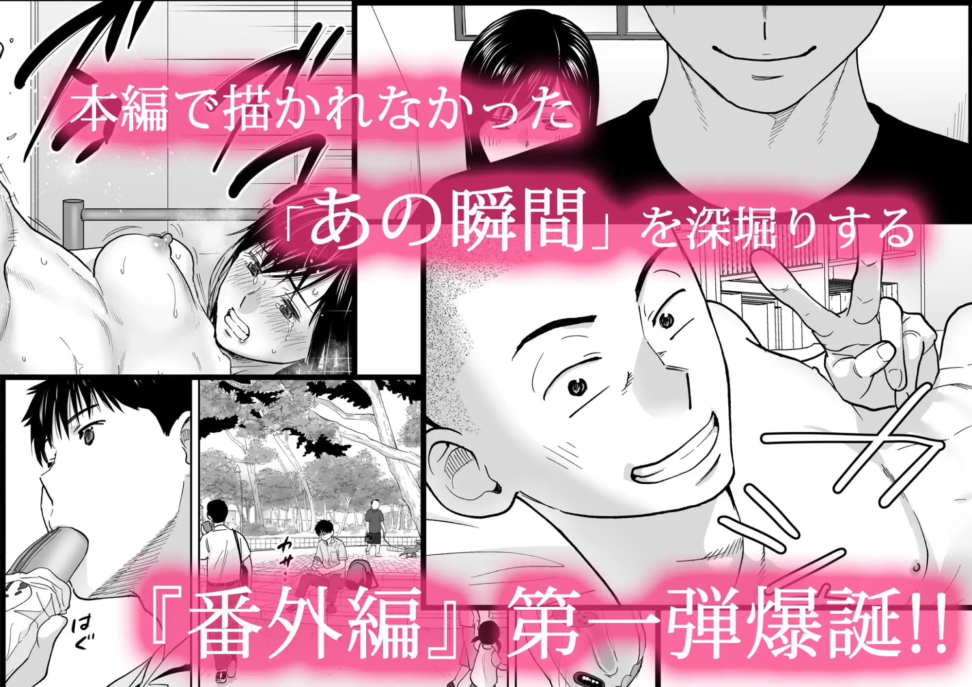 カラミざかり番外編～貴史と飯田～ サンプル画像 4