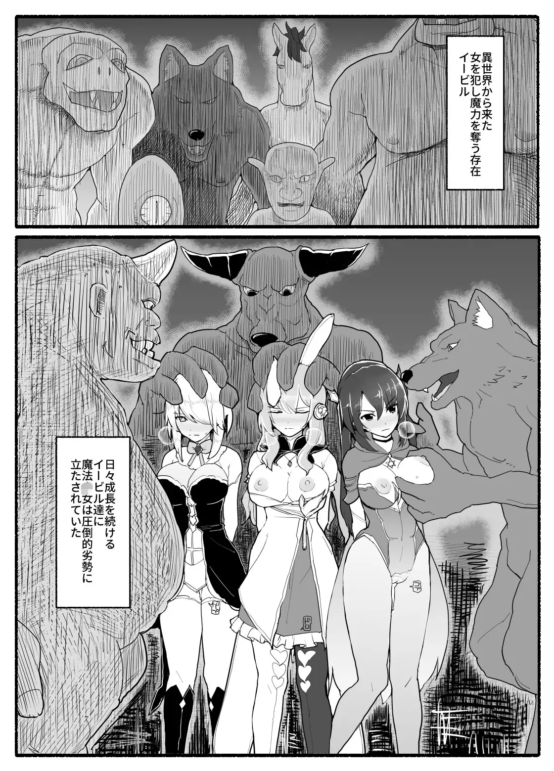 【繁体中文版】魔法少女vs淫魔生物15