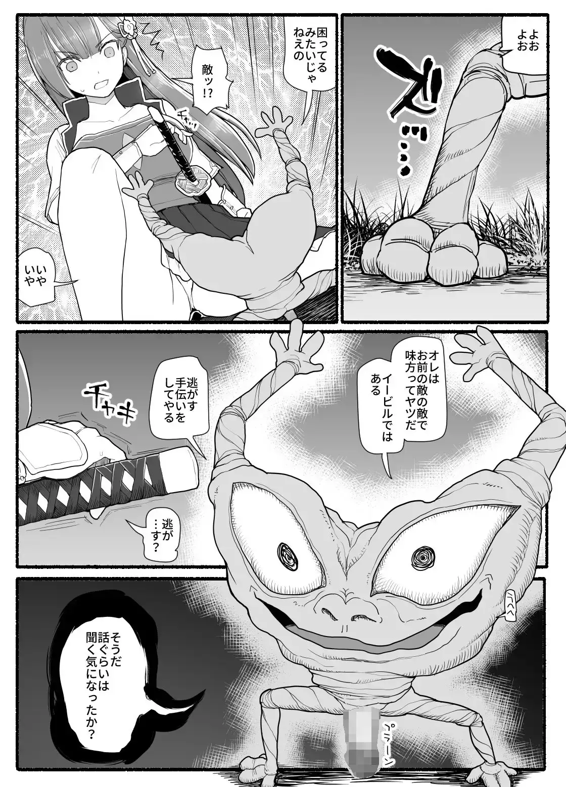 【繁体中文版】魔法少女vs淫魔生物15