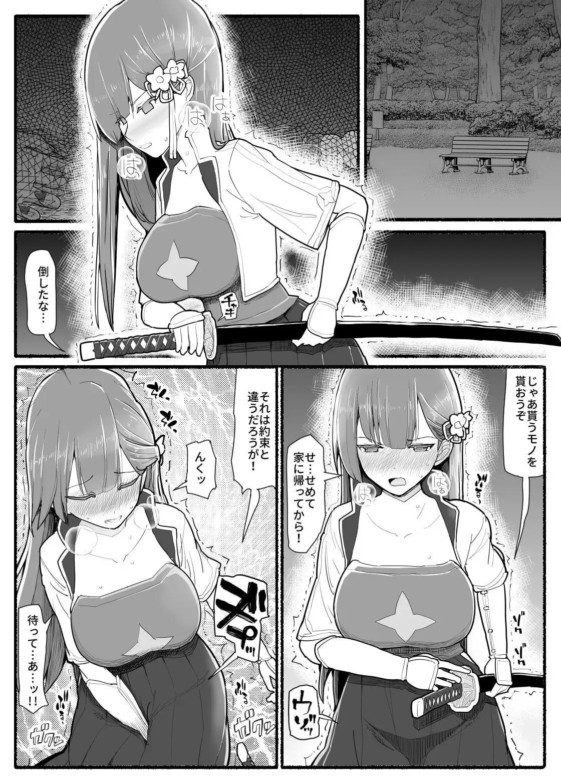 【繁体中文版】魔法少女vs淫魔生物15