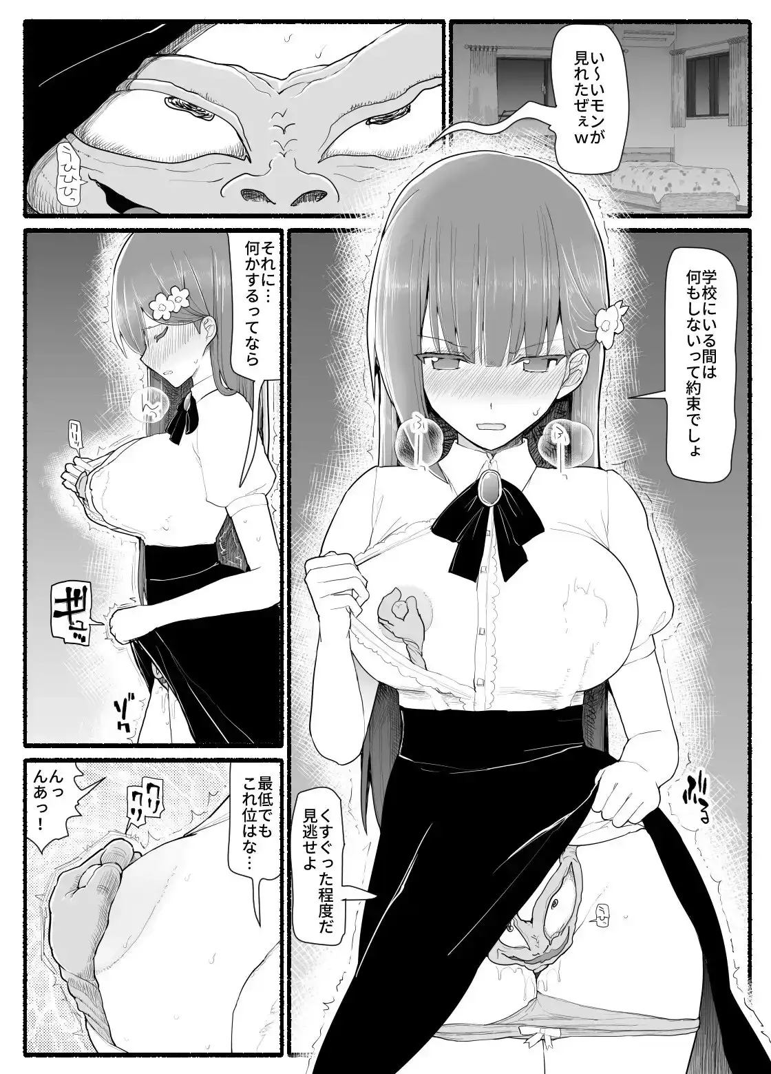 【繁体中文版】魔法少女vs淫魔生物15