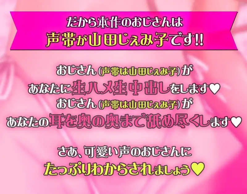 【メスガキ体験ASMR】あなたは世間を舐めたメスガキビッチですが、小馬鹿にしていたおじさん(声帯は山田じぇみ子)にたっぷりわからせられます【バイノーラル】 サンプル画像 2