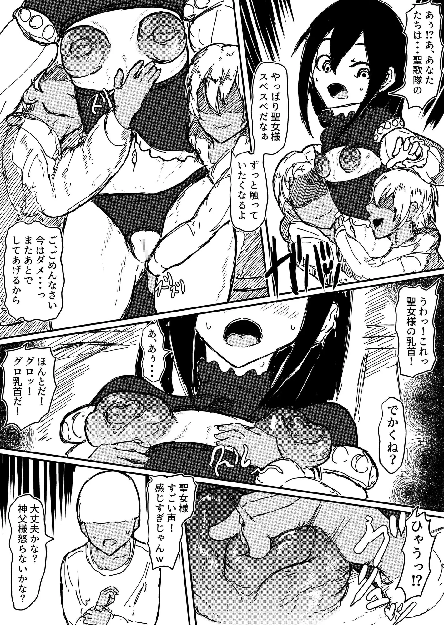 人妻 乳首改造 RJ343853][さんだるふぉん] 神父様のやりすぎた乳首改造 のダウンロード情報 - DLDShare