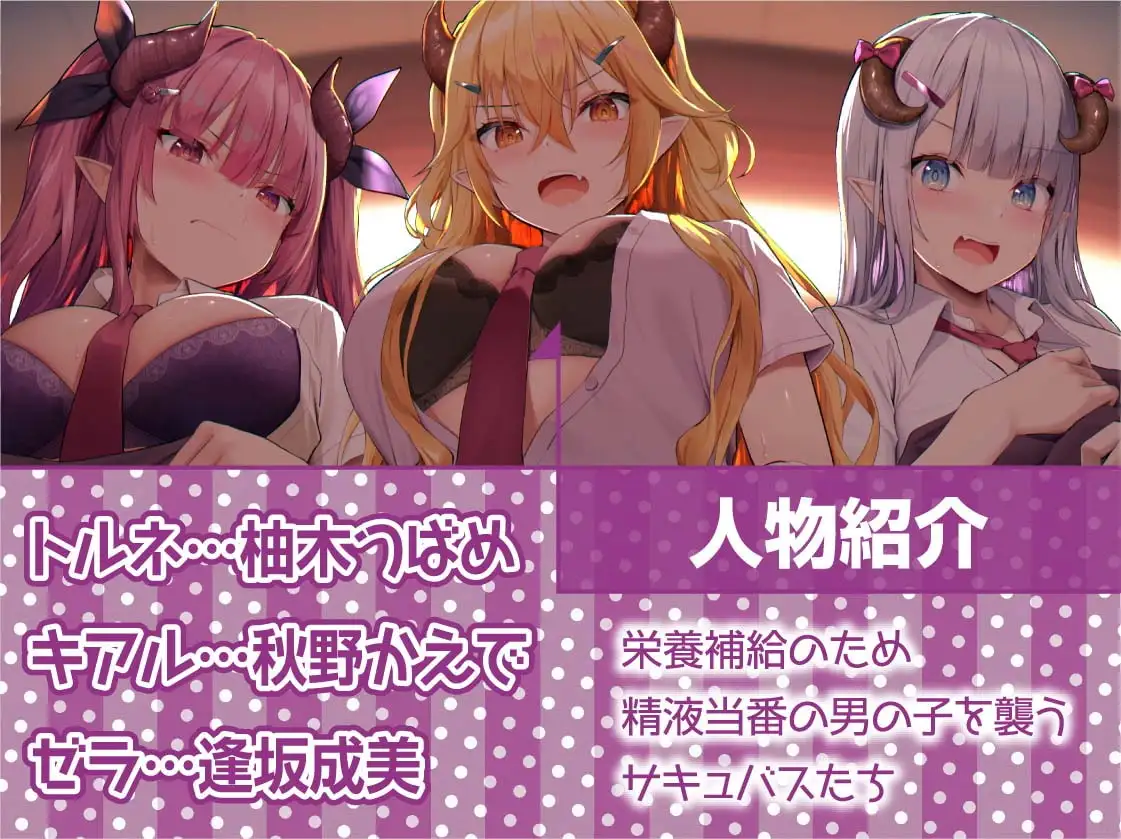 三人のギャルサキュバスJKに軽蔑されながら危険日おま〇こに生中出し!【フォーリーサウンド】 サンプル画像 4