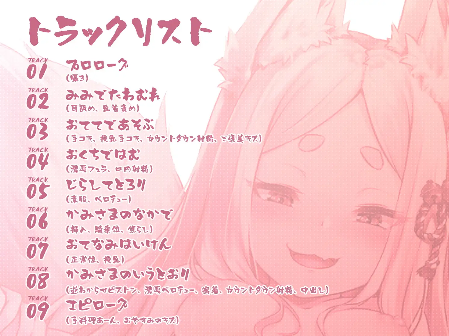 のじゃロリのバブみたっぷり甘々セックス 【バイノーラル/KU100】 サンプル画像 2