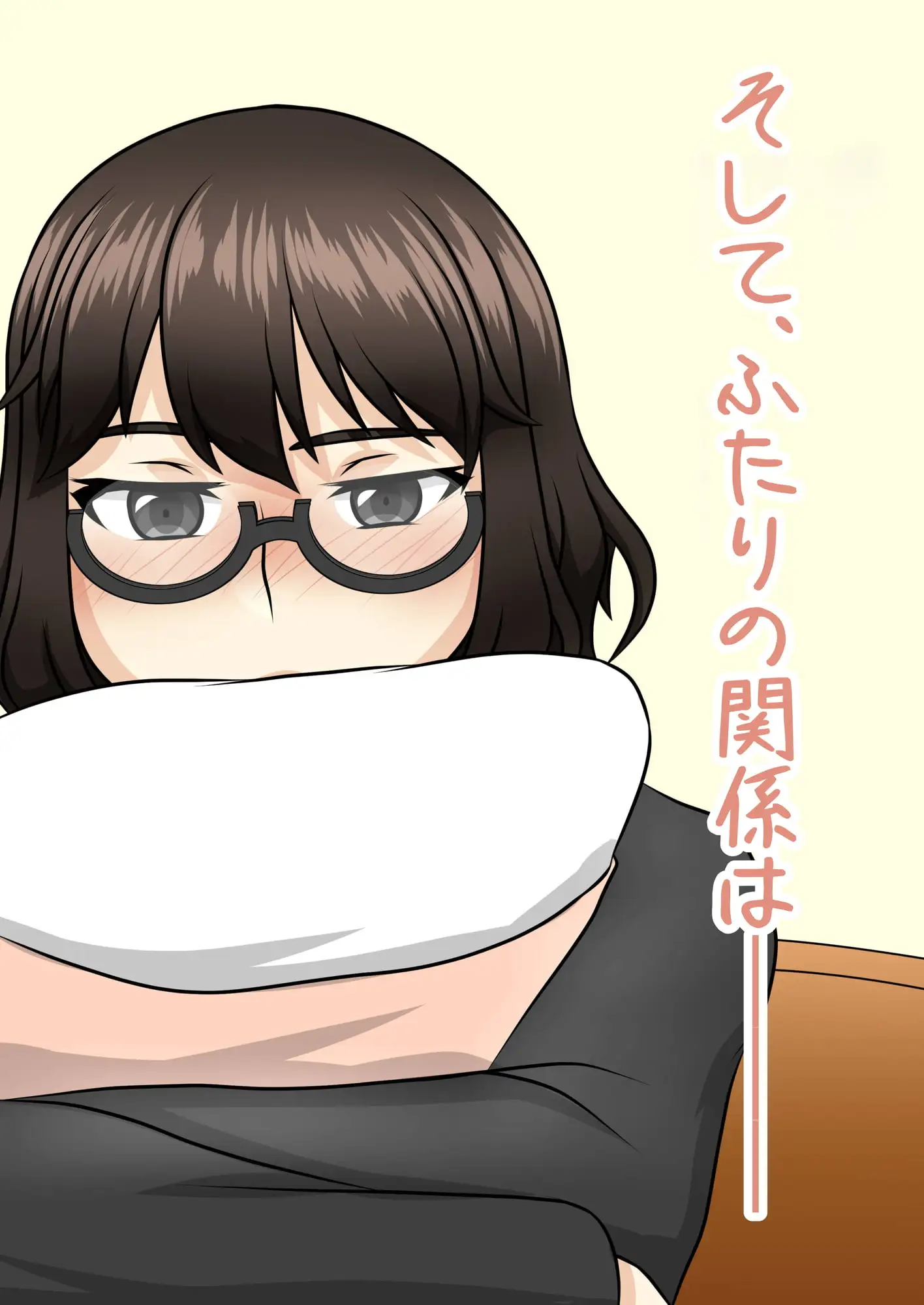 クラスメイトの黒葉さん～お家にお呼ばれ編～ サンプル画像 7