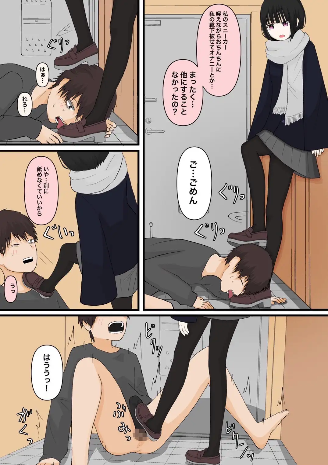 【繁体中文版】甘々な彼女