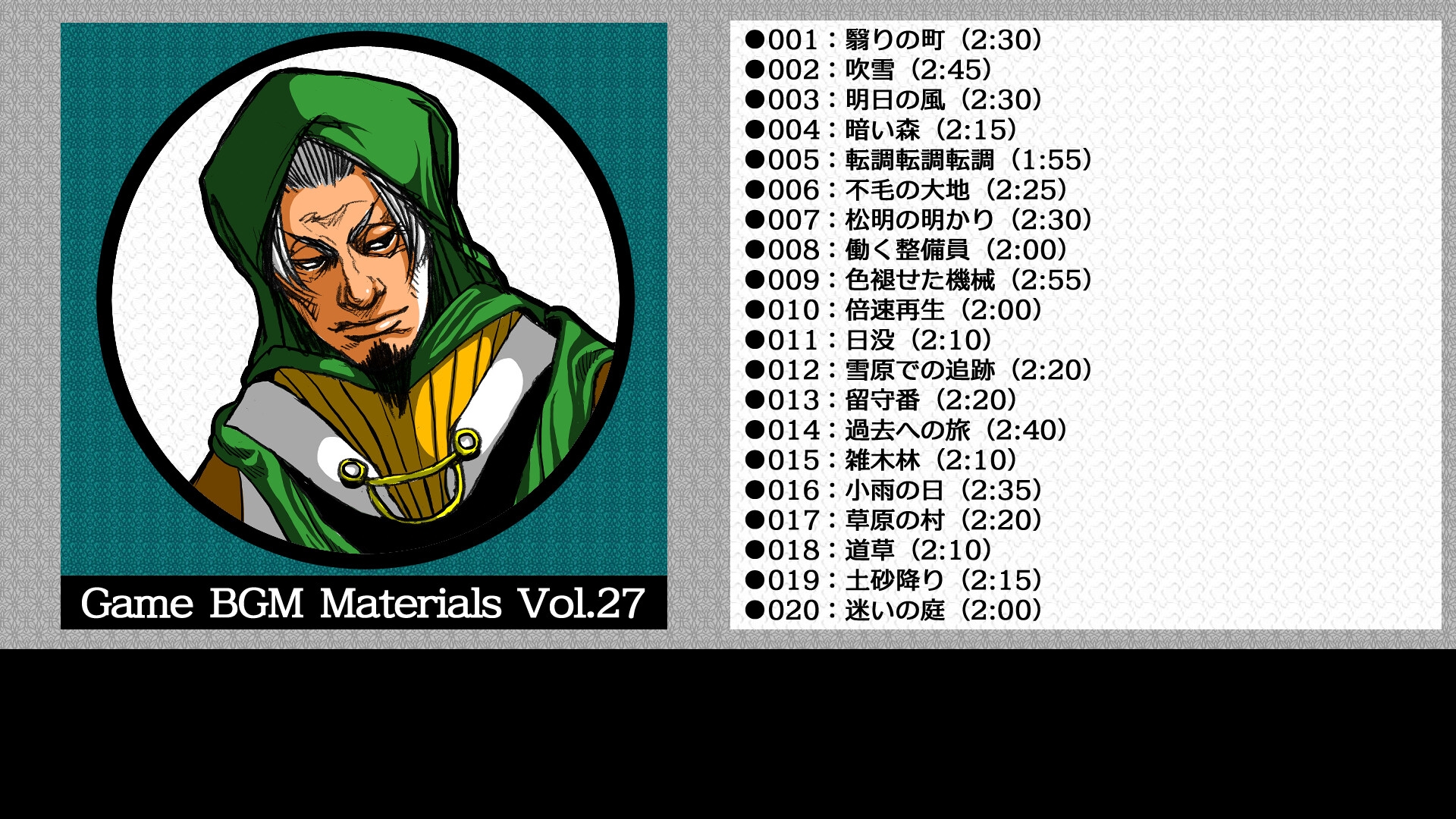 Game BGM Materials Vol.27