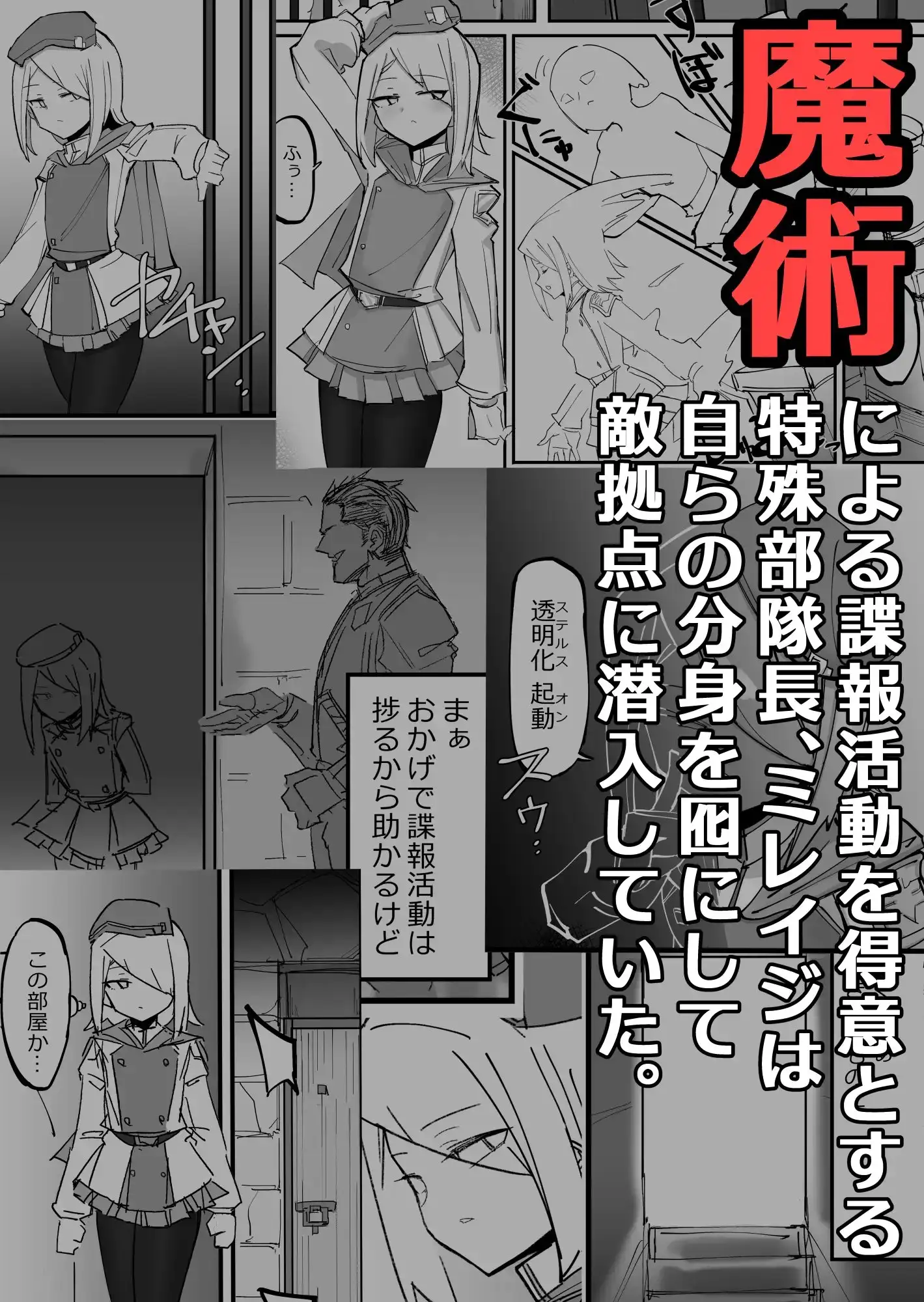 【简体中文版】飒爽精英分身美少女因为一根肉棒踏上了浩劫的人生