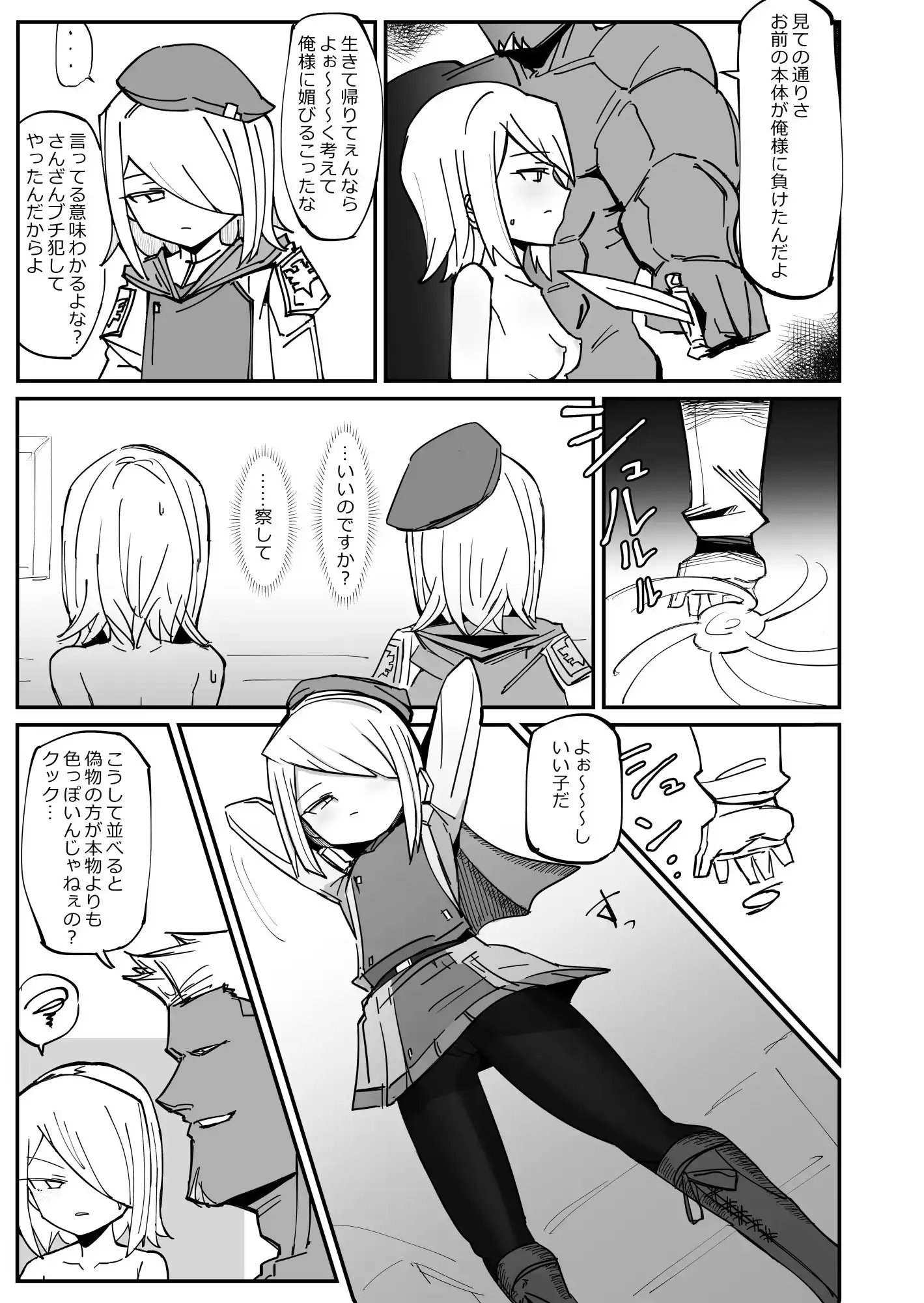 【简体中文版】飒爽精英分身美少女因为一根肉棒踏上了浩劫的人生