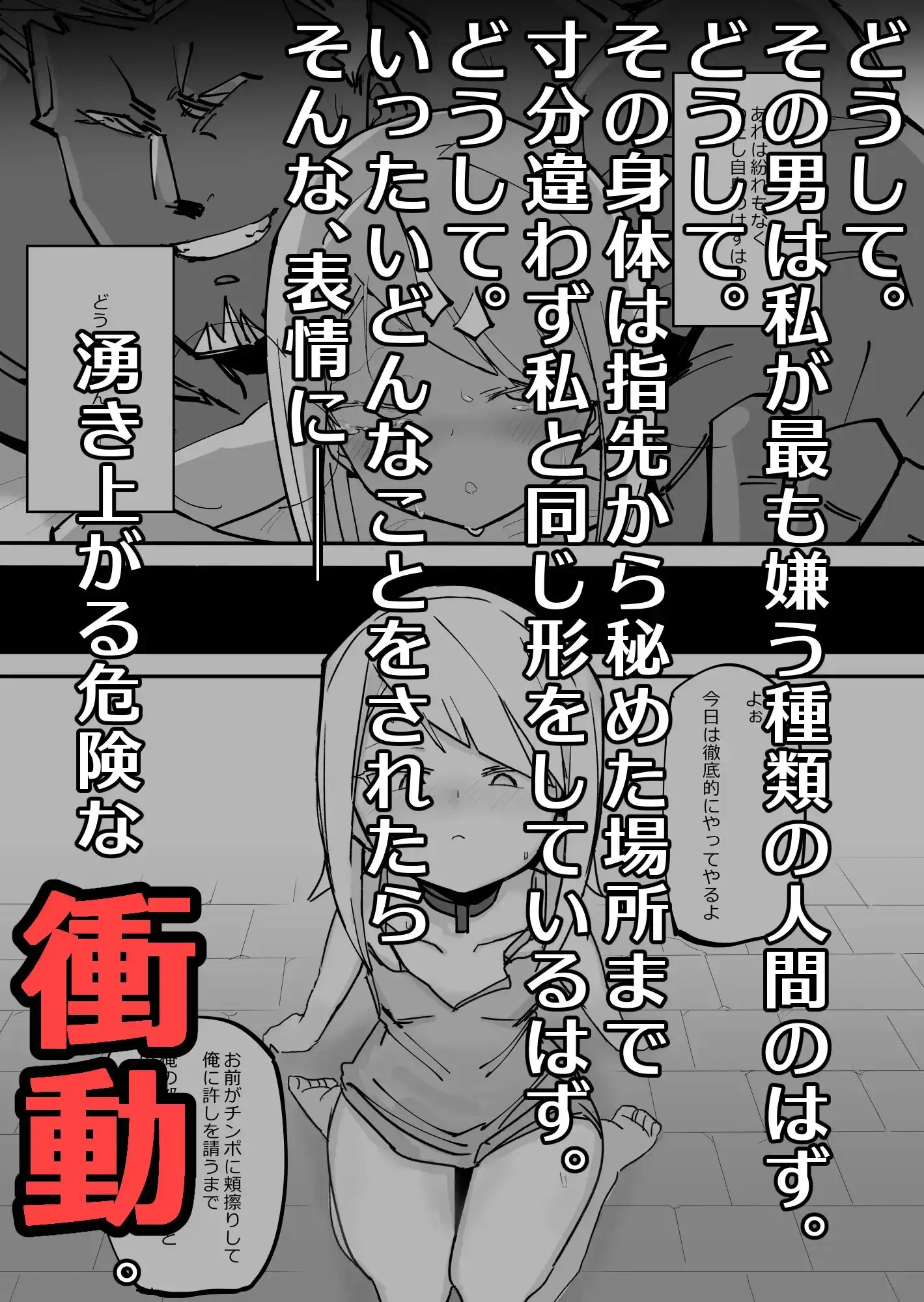 【简体中文版】飒爽精英分身美少女因为一根肉棒踏上了浩劫的人生