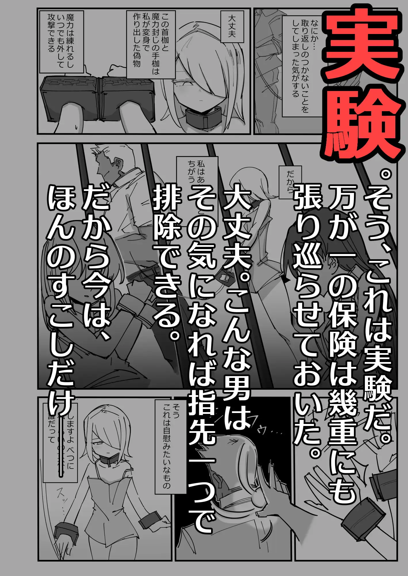 【简体中文版】飒爽精英分身美少女因为一根肉棒踏上了浩劫的人生