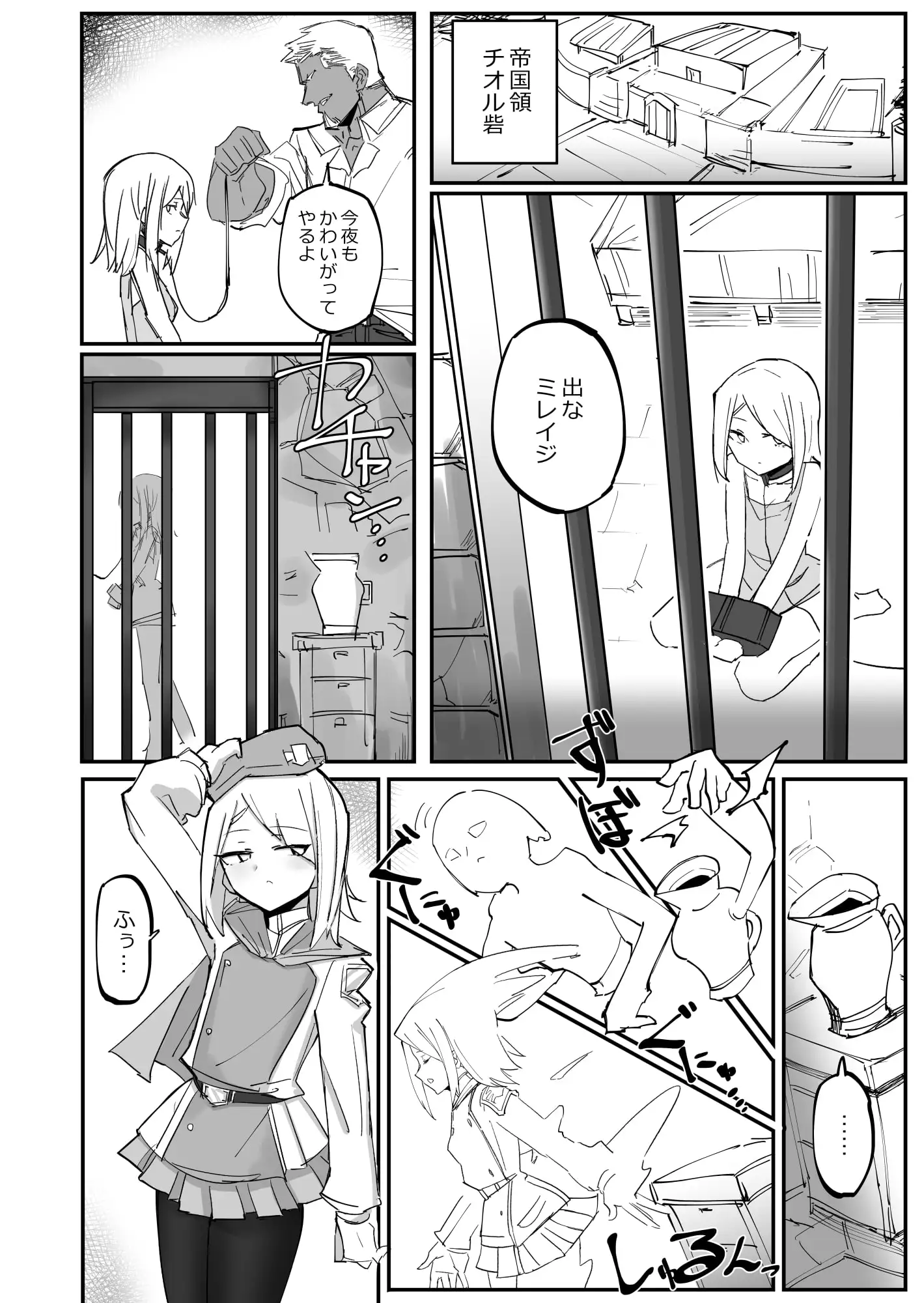 【简体中文版】飒爽精英分身美少女因为一根肉棒踏上了浩劫的人生