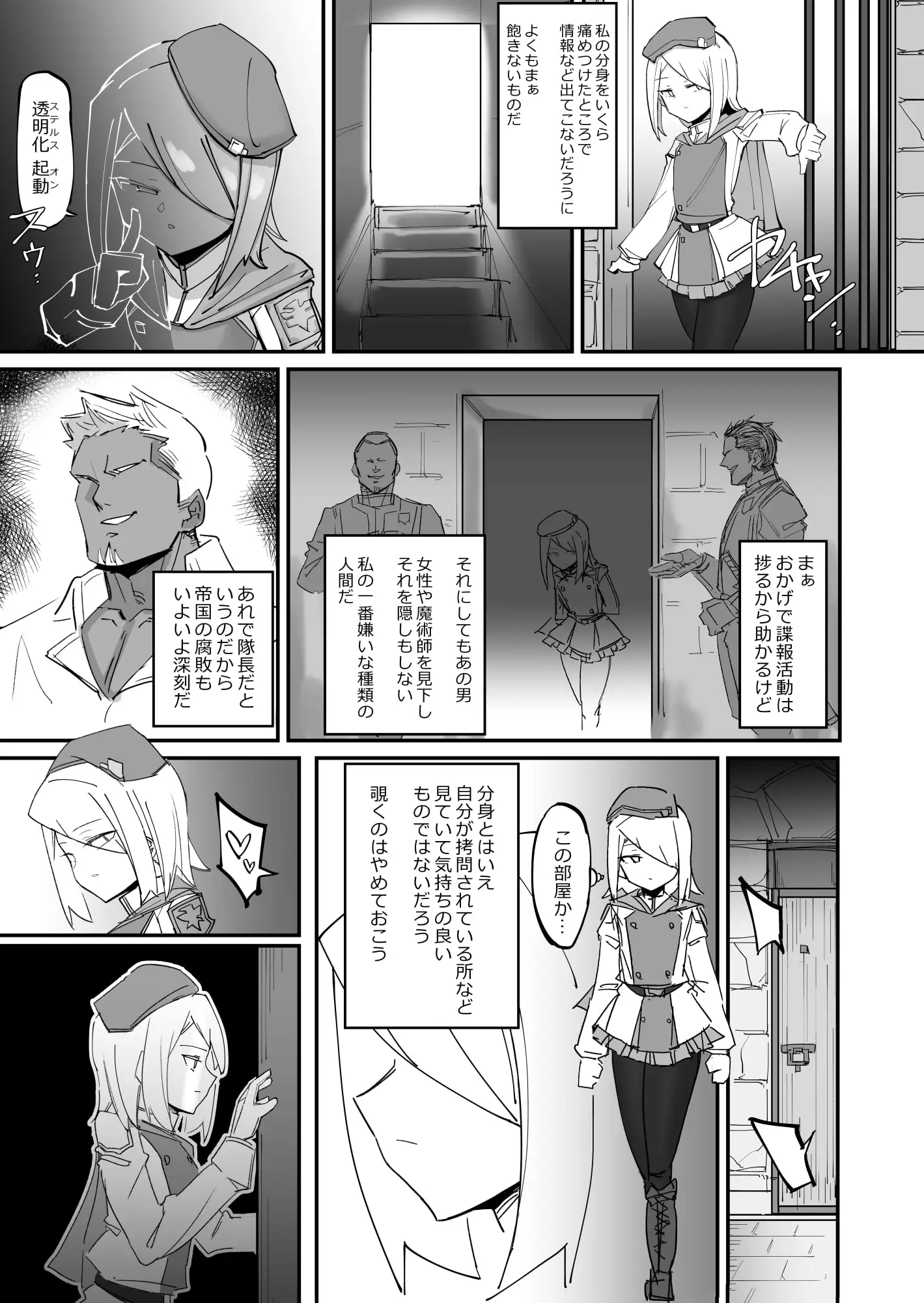 【简体中文版】飒爽精英分身美少女因为一根肉棒踏上了浩劫的人生