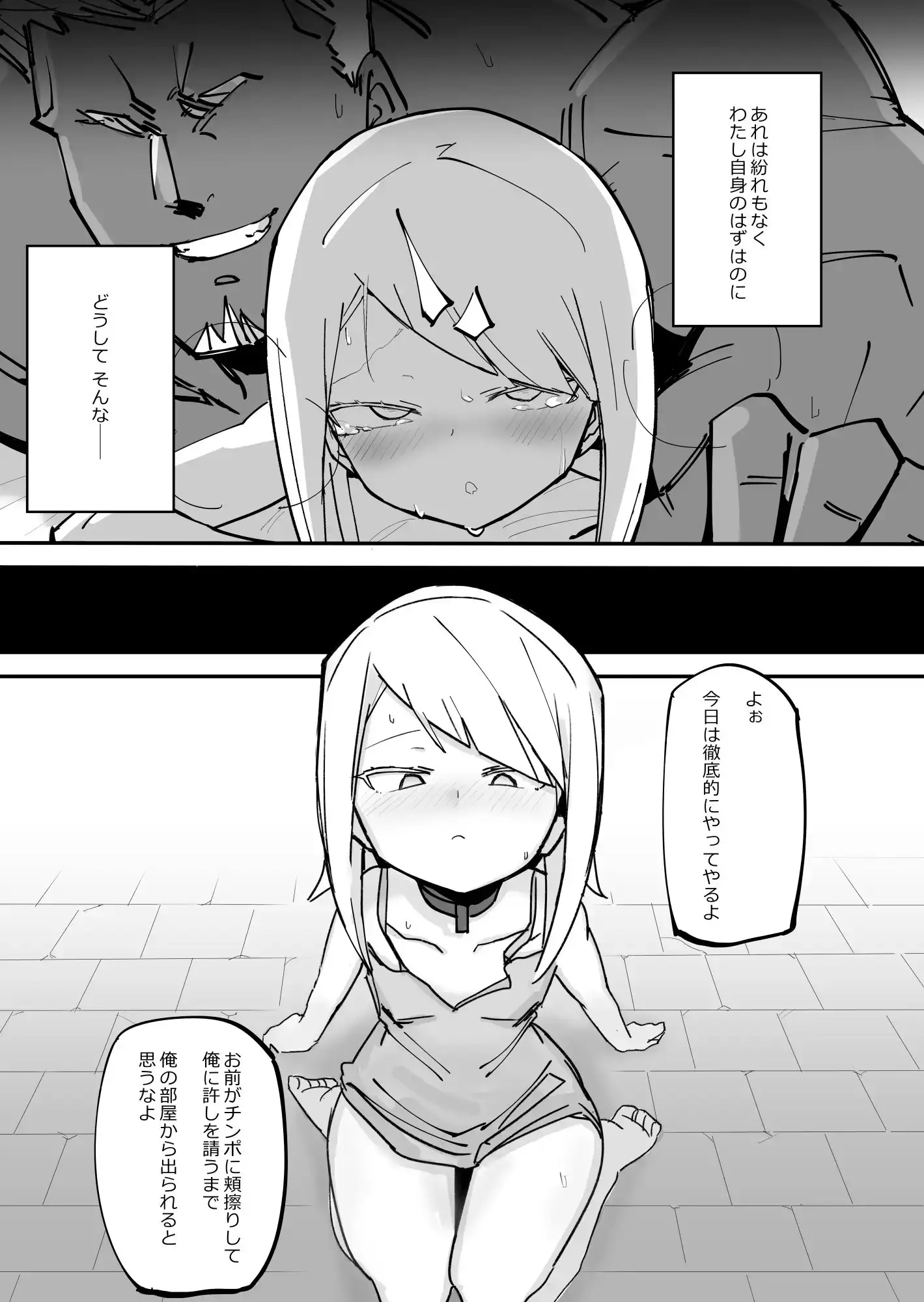 【简体中文版】飒爽精英分身美少女因为一根肉棒踏上了浩劫的人生