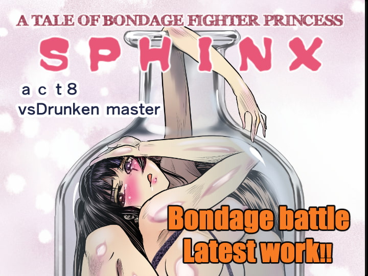 A TALE OF BONDAGE FIGHTER PRINCESS SPHINX act8 vsDRUNKEN BOXING