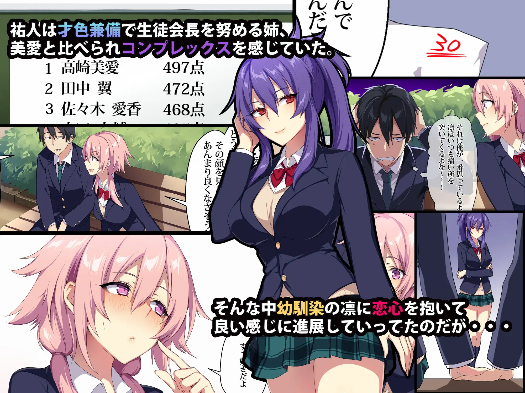 【简体中文版】狂性恋爱 我和姐姐扭曲的关系