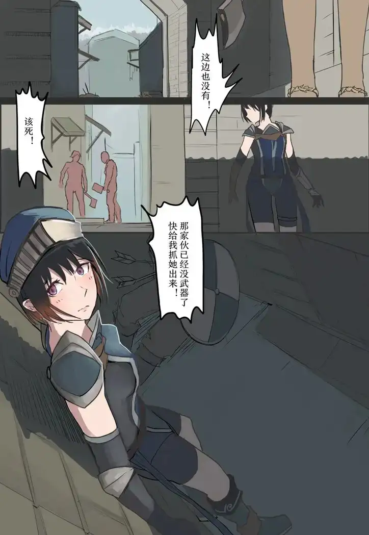 被制服的少女骑士