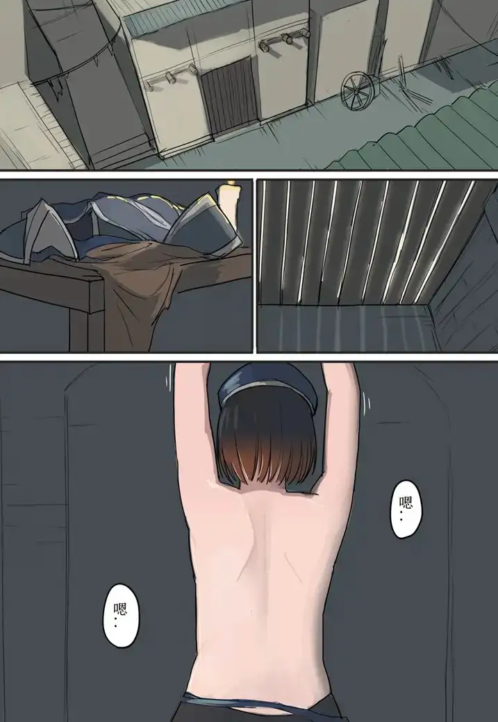 被制服的少女骑士