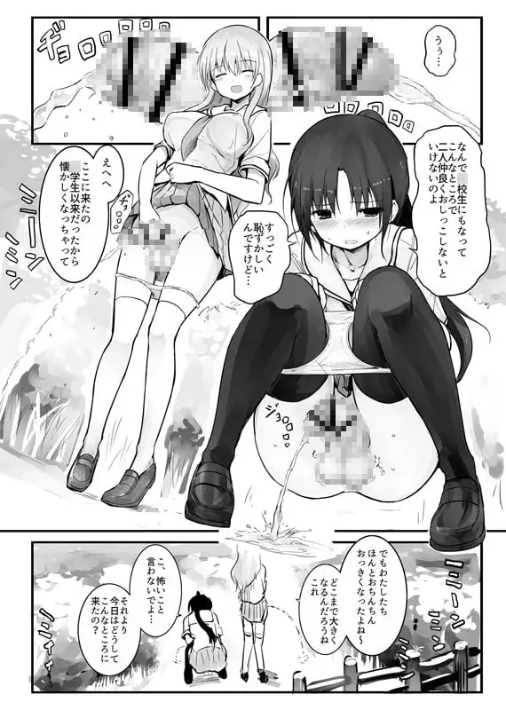 【简体中文版】Futanari Blend