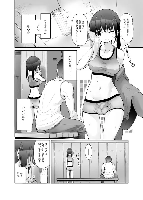 【简体中文版】Futanari Girl Love