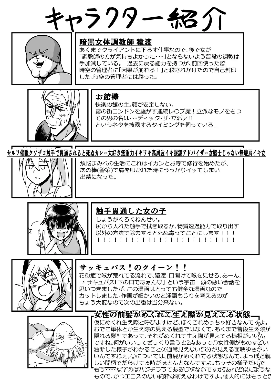 暗黒女体調教師猿渡2 サンプル画像 4
