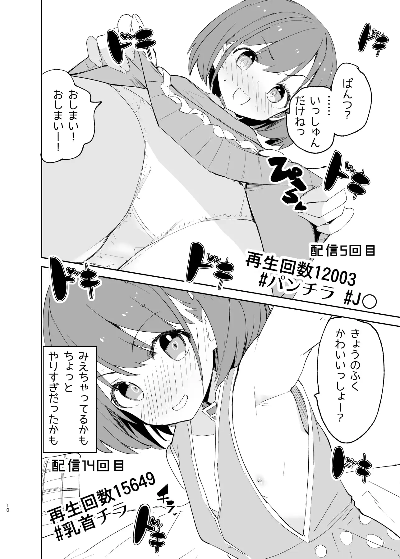 s.s.s.MONO2