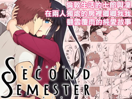 Second Semester 第二期 中文版 Second Semester 第二期 中文版