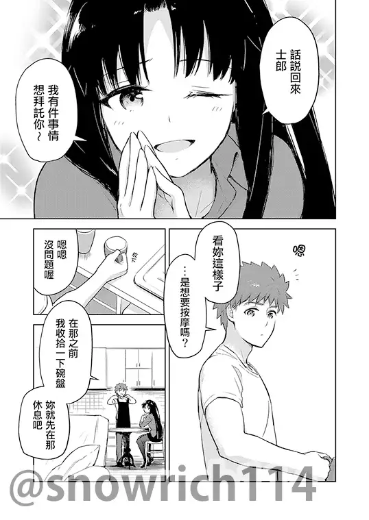 Second Semester 第二期 中文版