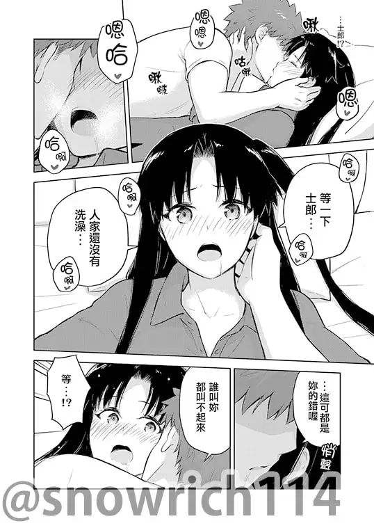 Second Semester 第二期 中文版