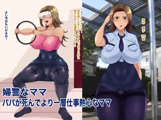 【繁体中文版】おれママ6