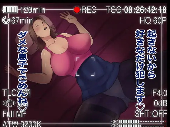 【繁体中文版】おれママ6