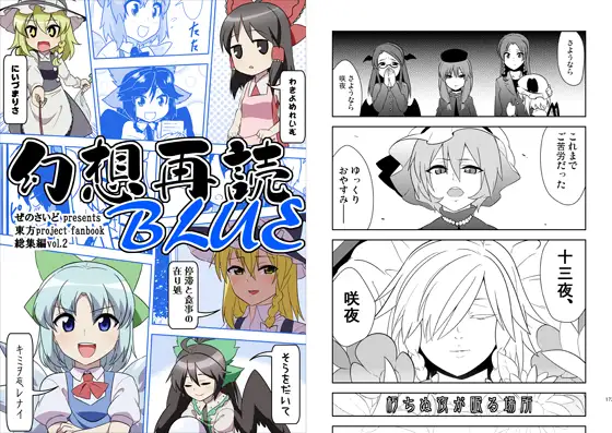 幻想再読BLUE