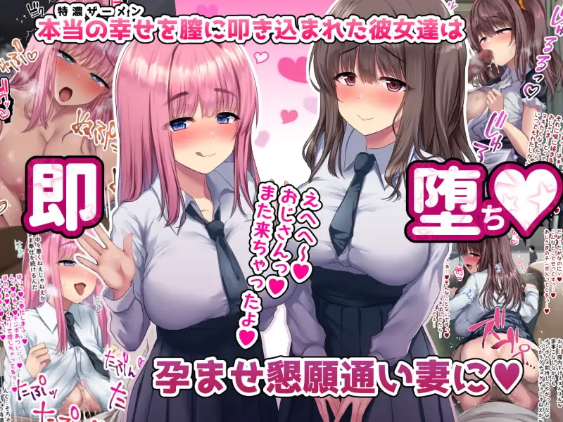 しあわせ少女姦