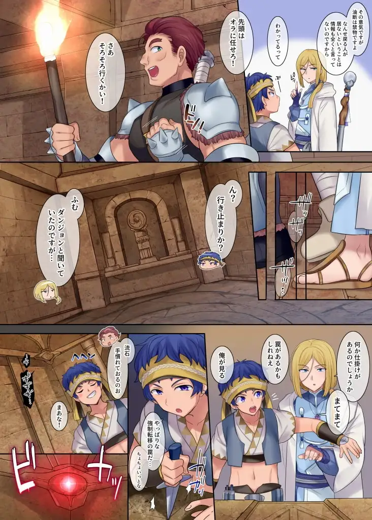 モン娘TSダンジョン サンプル画像 2