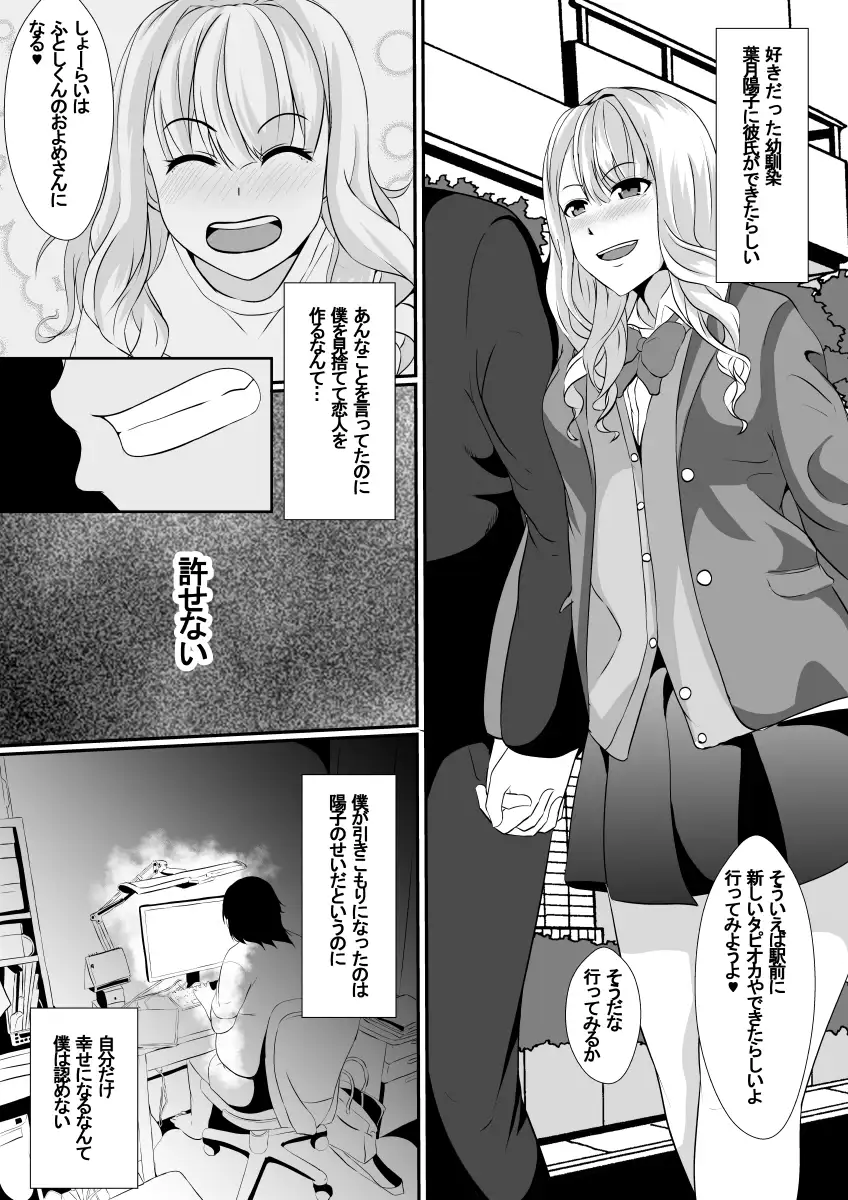 【简体中文版】青梅竹马的皮十分贴身