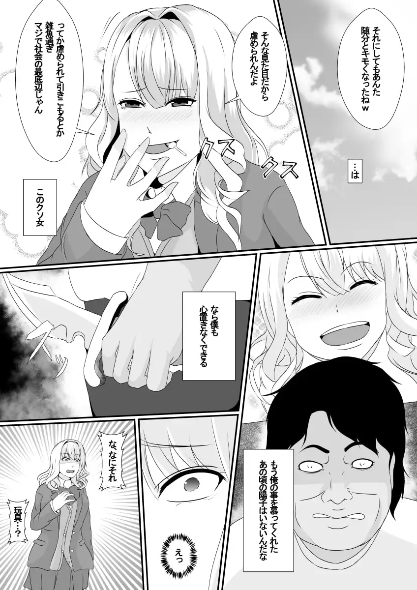 【简体中文版】青梅竹马的皮十分贴身