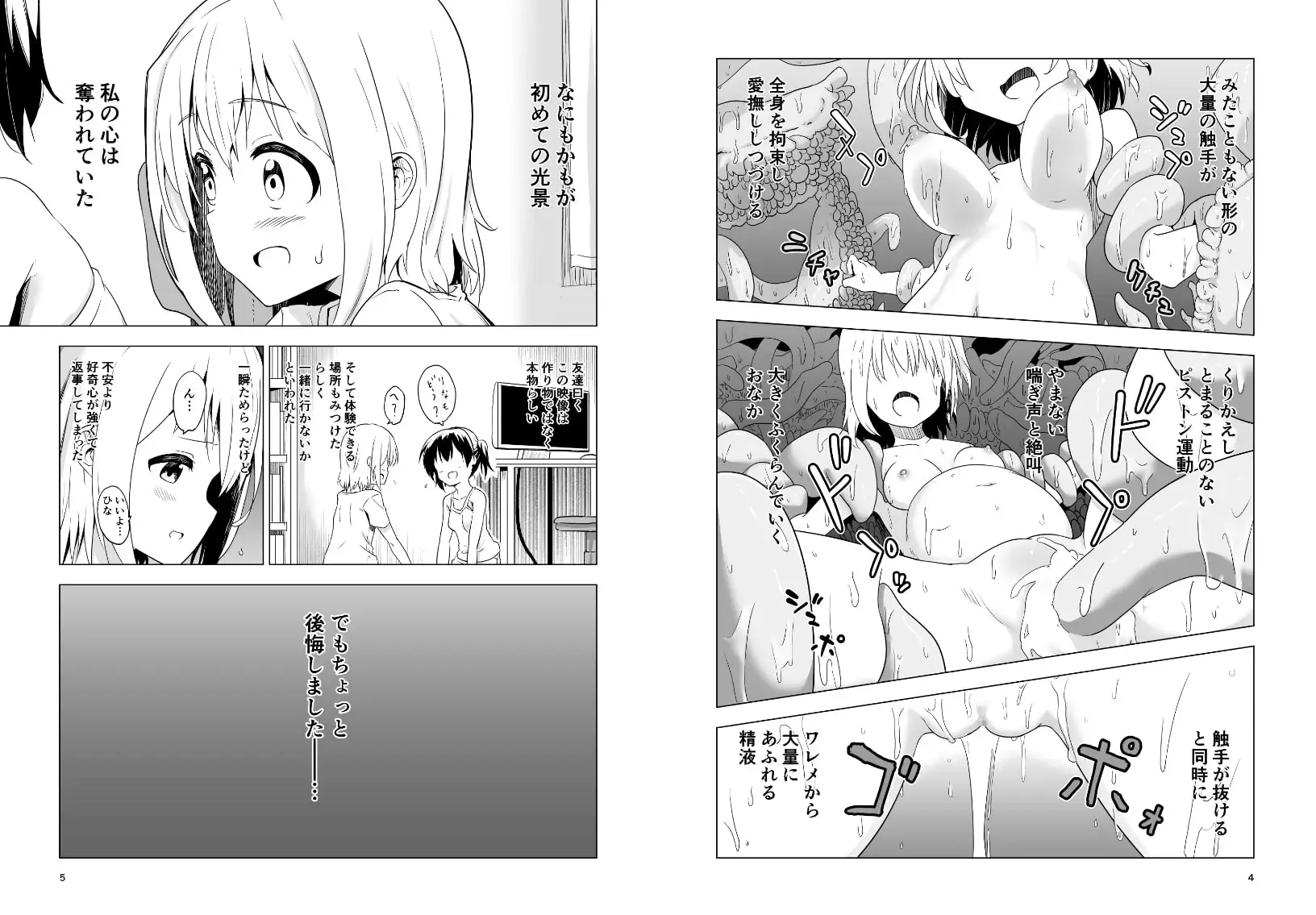 わたしたちの秘密な時間 サンプル画像 2
