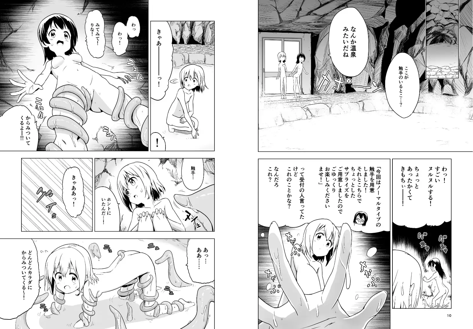 わたしたちの秘密な時間 サンプル画像 5