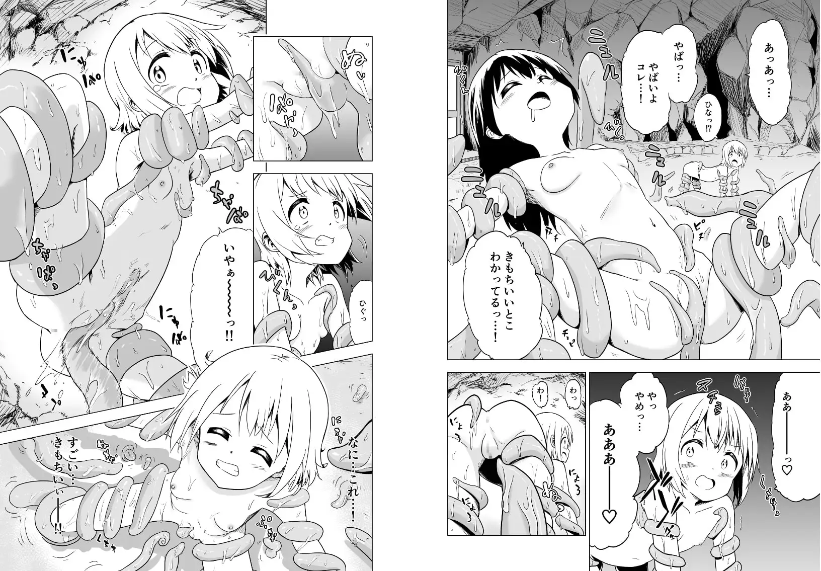 わたしたちの秘密な時間 サンプル画像 6