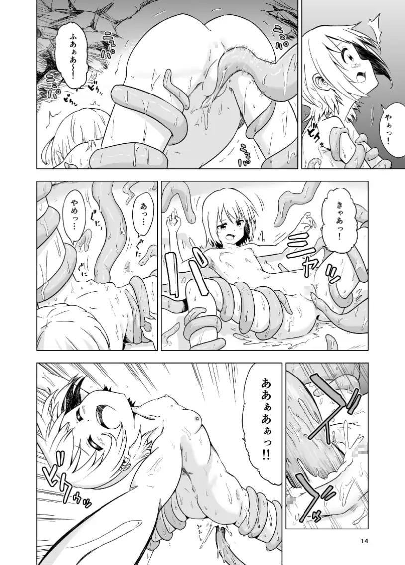 わたしたちの秘密な時間 サンプル画像 7