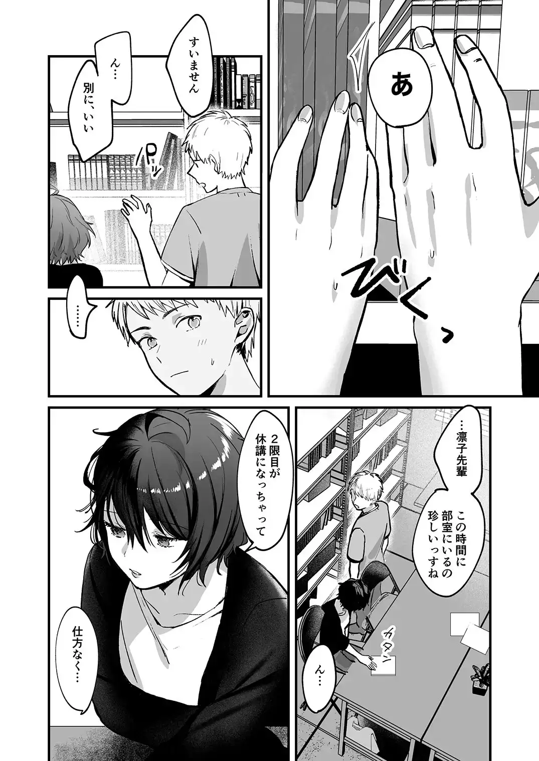 【简体中文版】苦中带甜的苹果公主