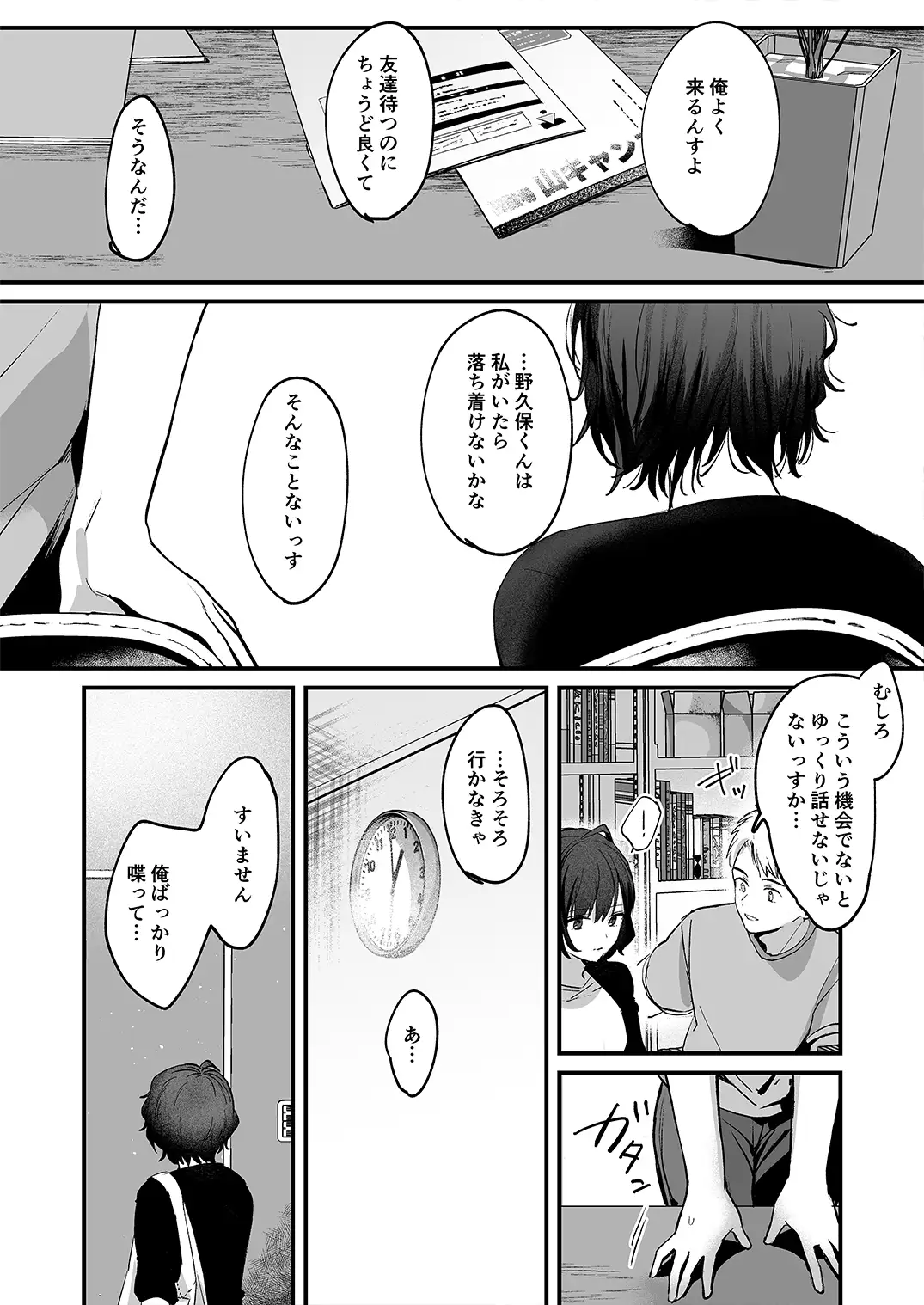 【简体中文版】苦中带甜的苹果公主