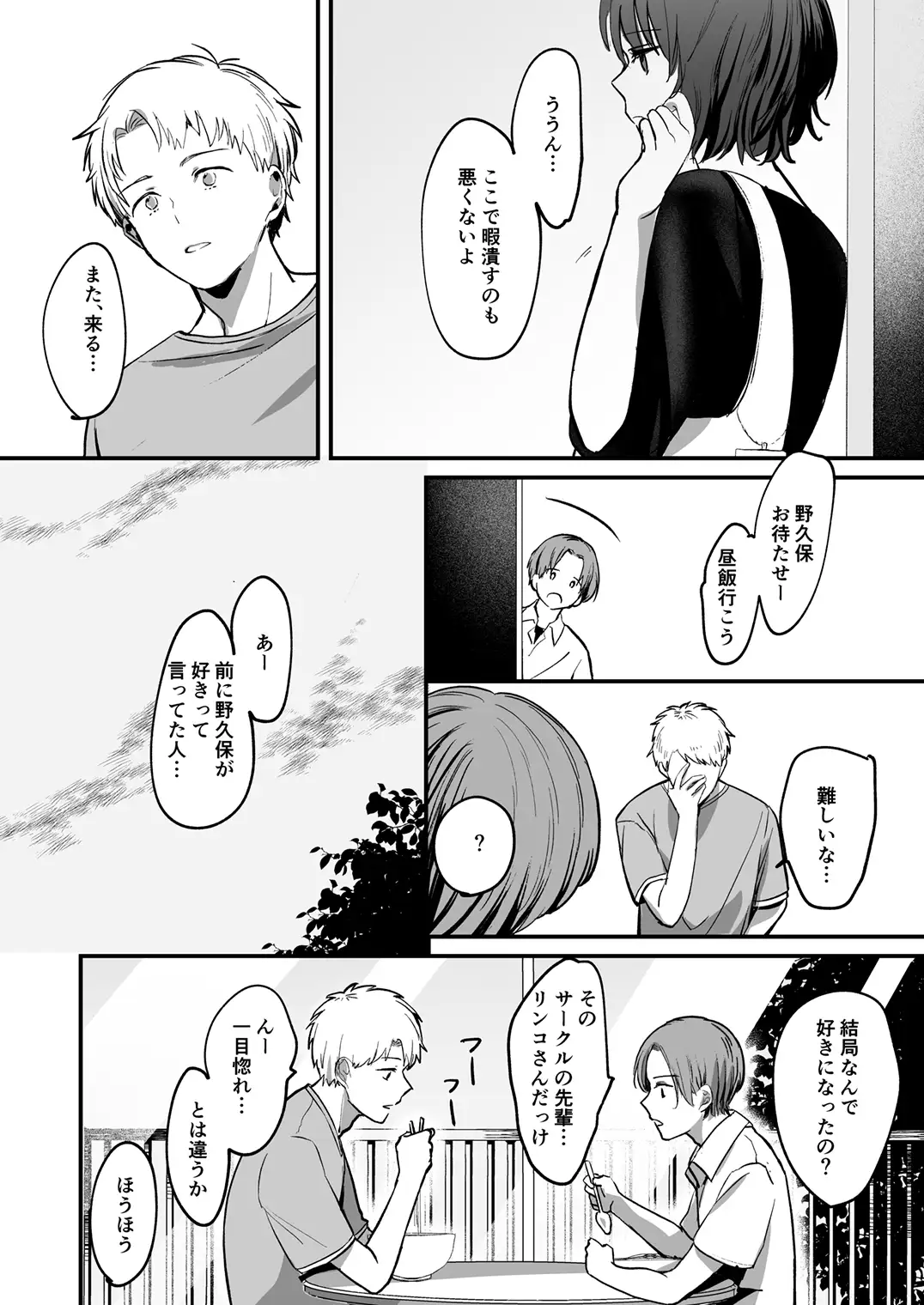 【简体中文版】苦中带甜的苹果公主