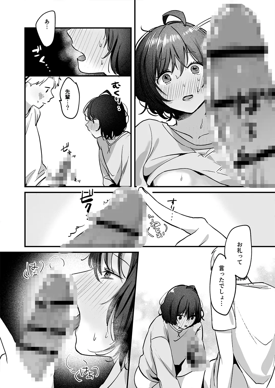 【简体中文版】苦中带甜的苹果公主