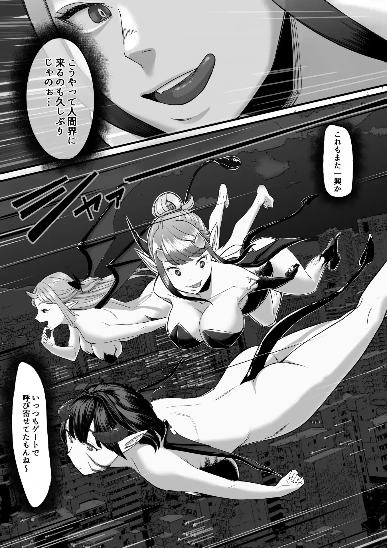 サキュバスお姉ちゃん達に搾られるショタ2 サンプル画像 3