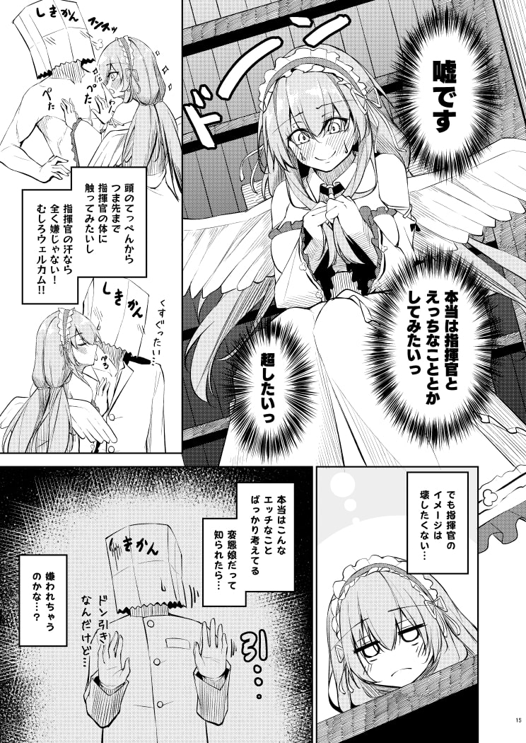 ちょっと変なアズレン(商品番号:RJ345727)