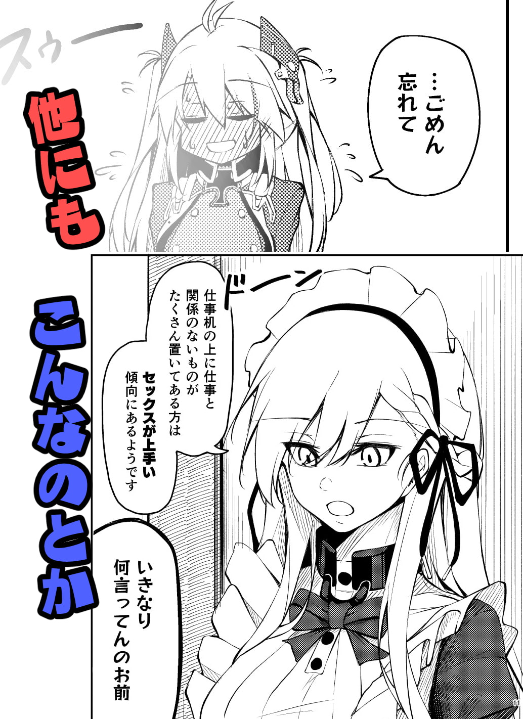 ちょっと変なアズレン(商品番号:RJ345727)