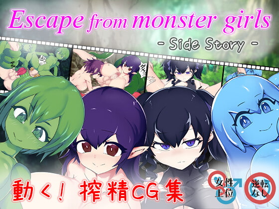 RJ345750 Escape from monster girls – Side story – [20211028]